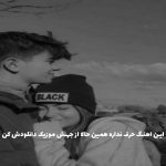 دانلود آهنگ هاکیجا از شایع و تتلو و حاتم لورایی (ریمیکس ترکیبی ترند)